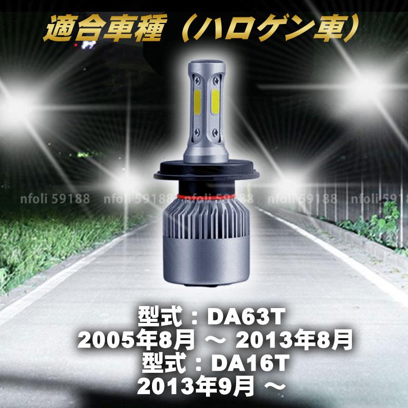 スズキ キャリー キャリィ トラック ledヘッドライト 汎用 h4 2個  DA63T DA16T バルブ Hi/Lo｜dayone｜05