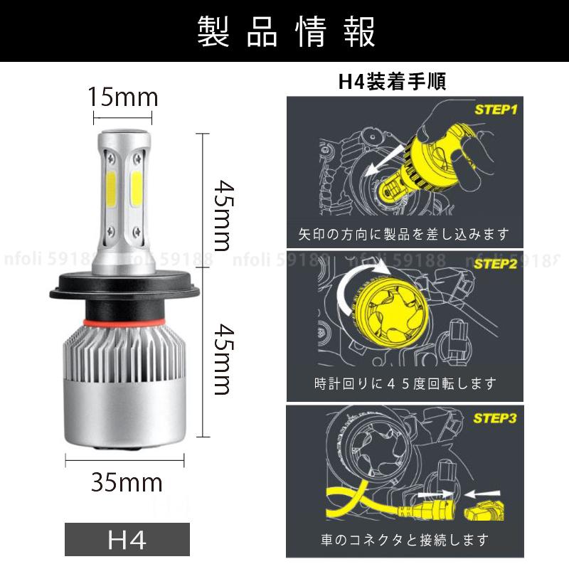 ダイハツ ハイゼットカーゴ h4 ledヘッドライト 2個 H4 Hi/Lo バルブ