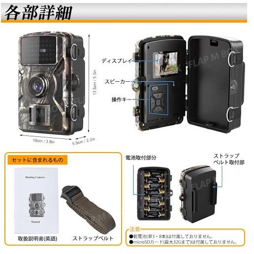 防犯カメラ トレイルカメラ 監視カメラ 小型 1080P フルHD ワイヤレス 屋外 熱感知 赤外線 人感センサー 配線不要 電池式 防水 防塵 IP66 庭 駐車場 023 |  | 06
