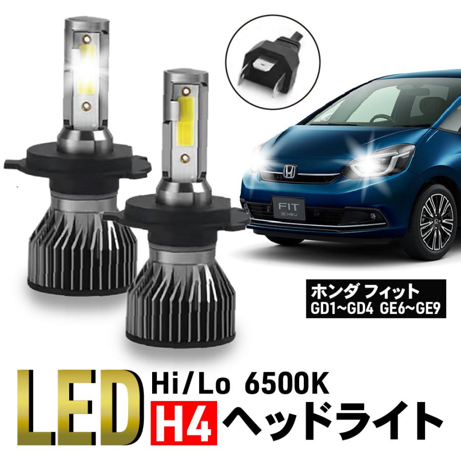 フィット ホンダ  FIT H4 CSP LED ヘッドライト 6500K Hi/Low バルブ 車検 爆光 ホワイト 024 |  | 08