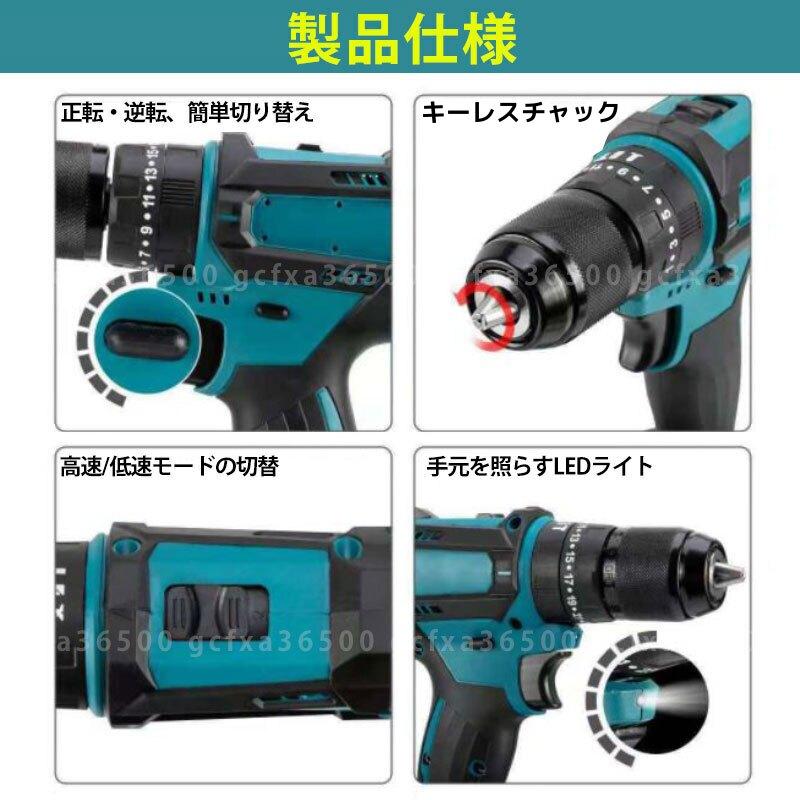 電動ドライバー ドリル makita互換 ドリルドライバー 振動 ネジ 穴空け マキタ 18V 充電式 電動工具 DIY｜dayone｜05