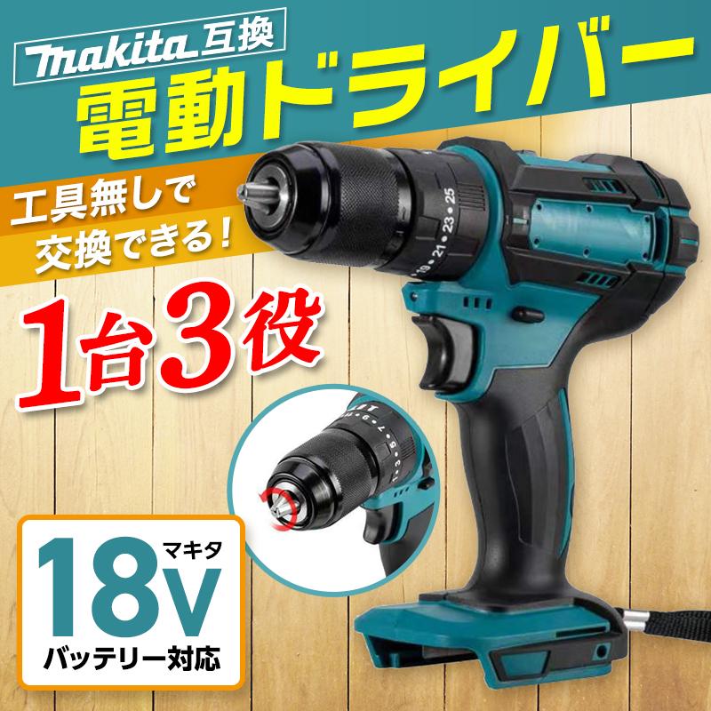 電動ドライバー ドリル makita互換 ドリルドライバー 振動 ネジ 穴空け マキタ 18V 充電式 電動工具 DIY｜dayone｜08