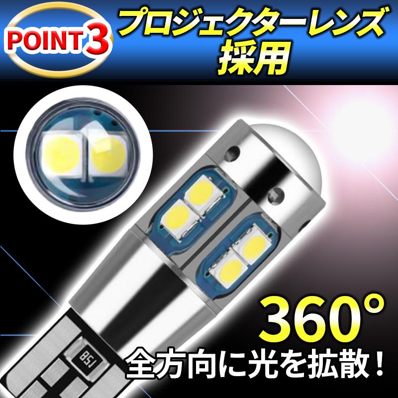 t10 t16 バルブ led 爆光 バックランプ ポジションランプ ルームランプ 室内灯 ホワイト 12V 031 |  | 04