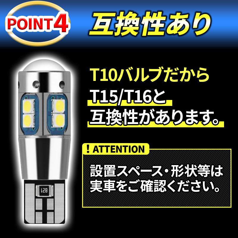 t10 t16 バルブ led 爆光 バックランプ ポジションランプ ルームランプ 室内灯 ホワイト 12V 031 |  | 05
