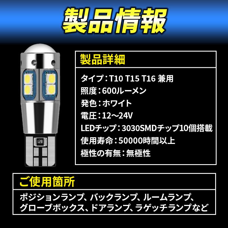 t10 t16 バルブ led 爆光 バックランプ ポジションランプ ルームランプ 室内灯 ホワイト 12V 031 |  | 07