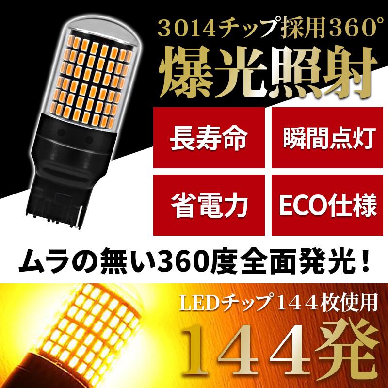 T20 LEDウインカー アンバー 2個 シングル ピンチ部違い キャンセラー ハイフラ防止 抵抗内蔵 led 032 |  | 03
