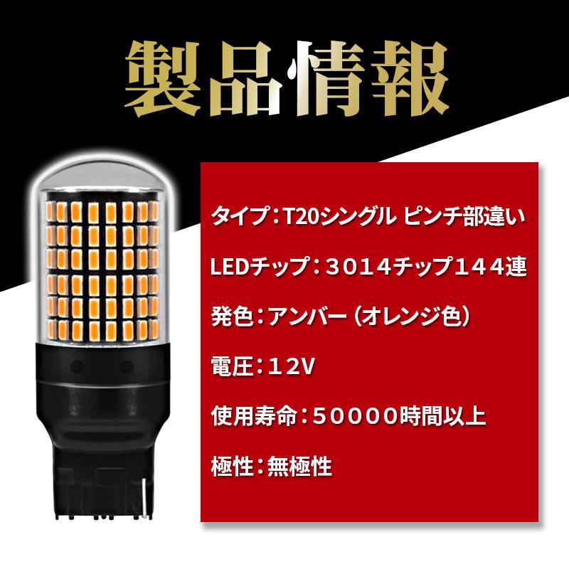 T20 LEDウインカー アンバー 2個 シングル ピンチ部違い キャンセラー ハイフラ防止 抵抗内蔵 led 032 |  | 05
