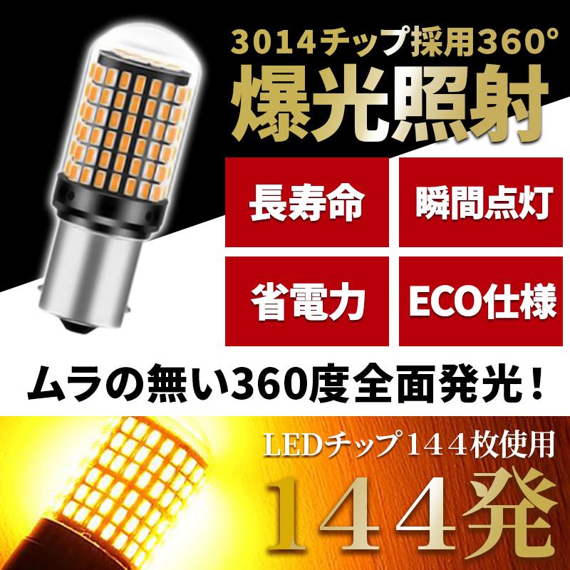 S25 led シングル アンバー ウィンカー ハイフラ防止 抵抗内蔵 2個 180°平行ピン オレンジ LED 爆光 口金 12V 3014SMD 041 |  | 02