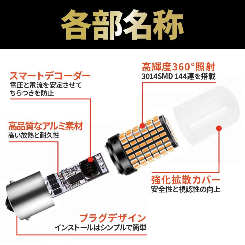 S25 led シングル アンバー ウィンカー ハイフラ防止 抵抗内蔵 2個 180°平行ピン オレンジ LED 爆光 口金 12V 3014SMD 041 |  | 05