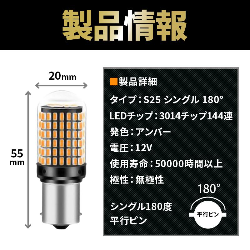 S25 led シングル アンバー ウィンカー ハイフラ防止 抵抗内蔵 2個 180°平行ピン オレンジ LED 爆光 口金 12V 3014SMD 041 |  | 06