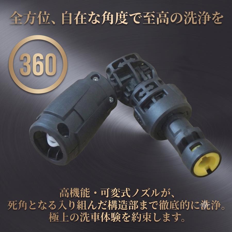 【DIY・洗車に！】ケルヒャー 高圧洗浄機 互換 可変ノズル K2 K3 K4 k5 K6 K7 360°フレキシブル 角度調節 アタッチメント（国内検品済）042 |  | 04