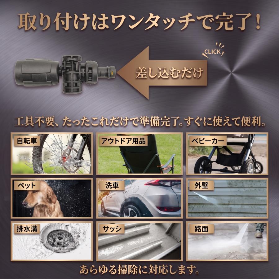 【DIY・洗車に！】ケルヒャー 高圧洗浄機 互換 可変ノズル K2 K3 K4 k5 K6 K7 360°フレキシブル 角度調節 アタッチメント（国内検品済）042 |  | 05