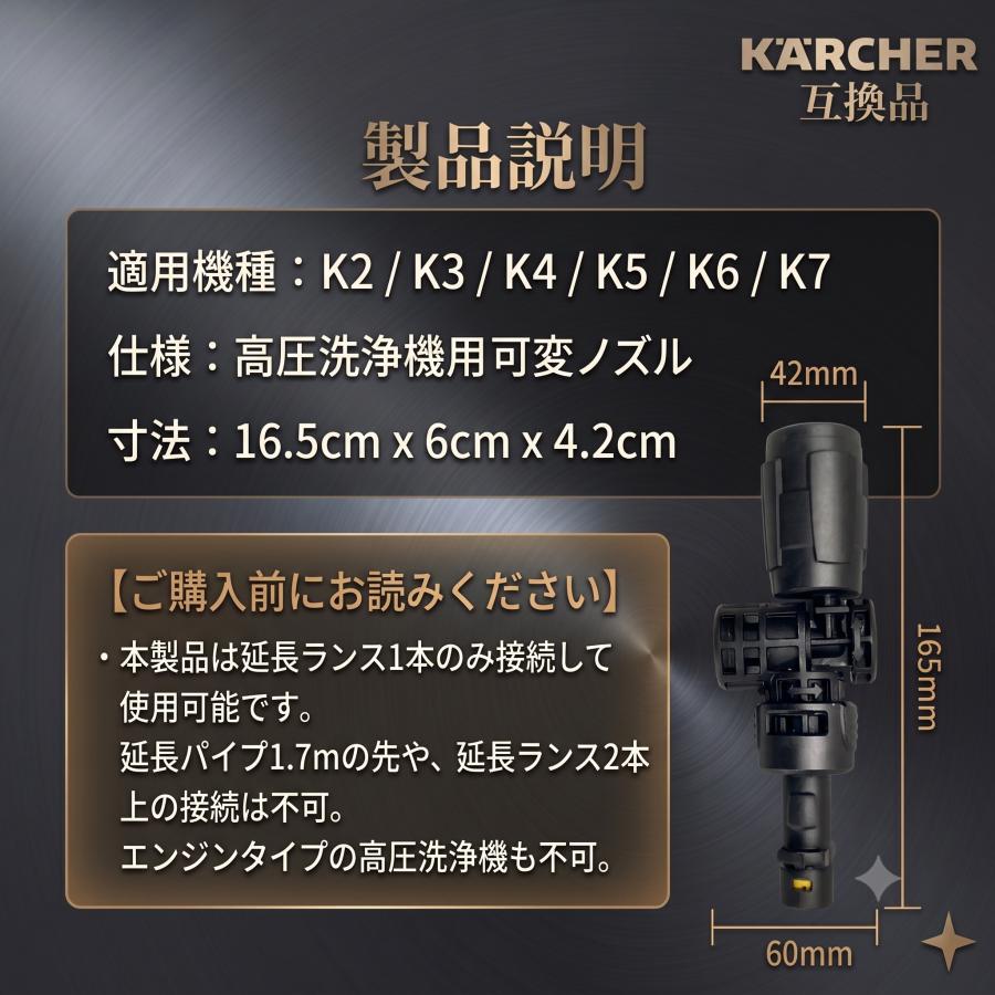 【DIY・洗車に！】ケルヒャー 高圧洗浄機 互換 可変ノズル K2 K3 K4 k5 K6 K7 360°フレキシブル 角度調節 アタッチメント（国内検品済）042 |  | 06