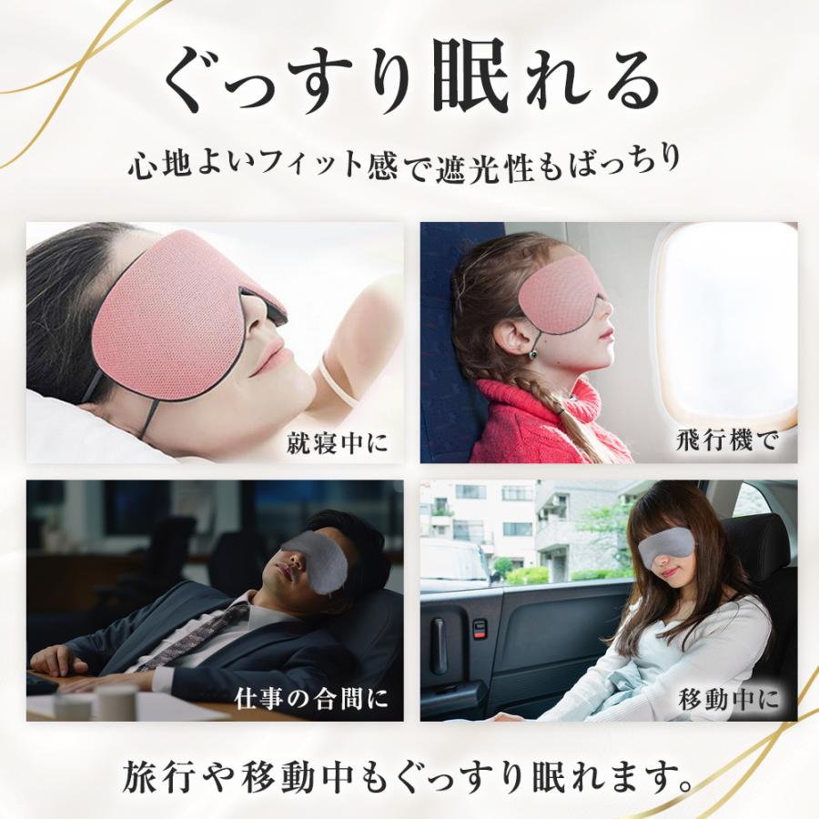 アイマスク 冷温 睡眠 遮光 安眠 旅行マスク 耳かけ 快眠 通気性 熟睡 ひんやり あったか ホット ふわふわ 安い 045 |  | 04
