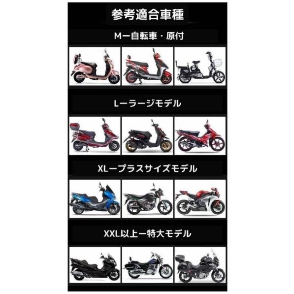 バイクカバー Ｍ 2XL 原付 スクーター カブ 50cc 125cc 250cc 大型 厚手 ホンダ カワサキ ヤマハ 耐熱 防水 uvカット 防犯 鍵穴 048 |  | 13