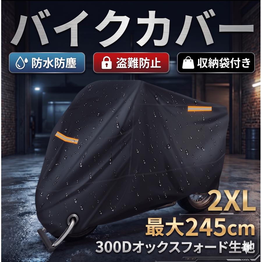 バイクカバー Ｍ 2XL 原付 スクーター カブ 50cc 125cc 250cc 大型 厚手 ホンダ カワサキ ヤマハ 耐熱 防水 uvカット 防犯 鍵穴 048 |  | 04