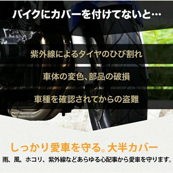 バイクカバー Ｍ 2XL 原付 スクーター カブ 50cc 125cc 250cc 大型 厚手 ホンダ カワサキ ヤマハ 耐熱 防水 uvカット 防犯 鍵穴 048 |  | 05