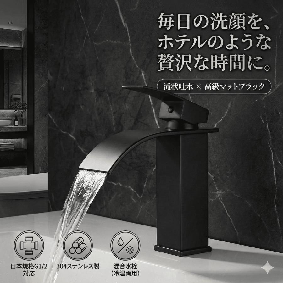 DIY リフォームに！】洗面蛇口 混合水栓 滝状吐水 国内検品済 日本規格 