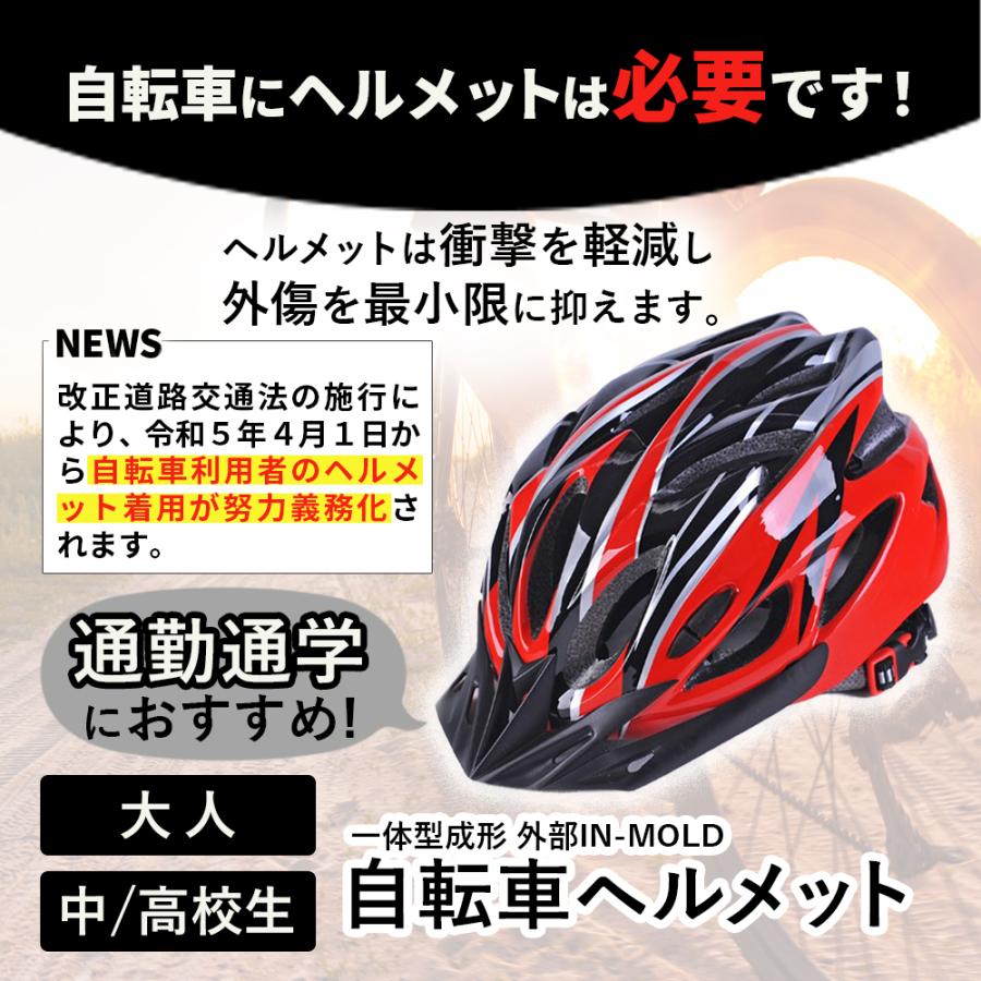 自転車ヘルメット メンズ 女性 サイクリング ロードバイク マウンテンバイク フリーサイズ 大人用 通勤 通学 安全 軽量 通気性 |  | 05