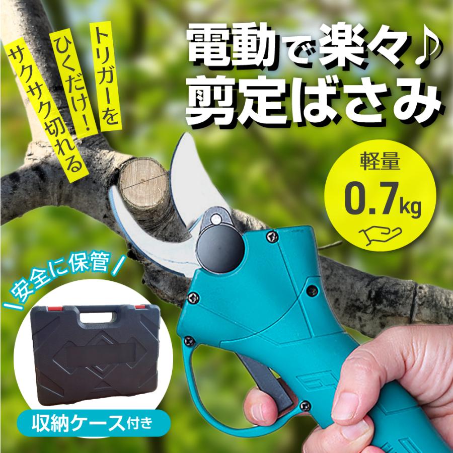 剪定ばさみ 電動 マキタ バッテリー互換 剪定ハサミ 強力 軽量