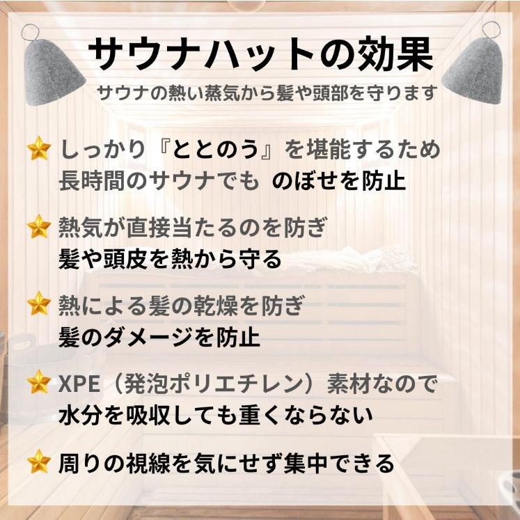 サウナハット おしゃれ メンズ グレー 大きめ フェルト セット 即乾 レディース 安い 洗える 整う タオル 帽子 のぼせ 070 |  | 01