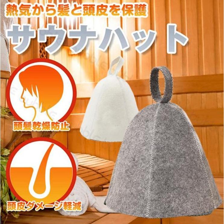 サウナハット おしゃれ メンズ グレー 大きめ フェルト セット 即乾 レディース 安い 洗える 整う タオル 帽子 のぼせ 070 |  | 04