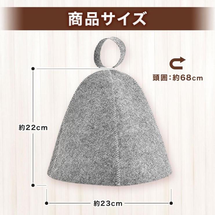 サウナハット おしゃれ メンズ グレー 大きめ フェルト セット 即乾 レディース 安い 洗える 整う タオル 帽子 のぼせ 070 |  | 03