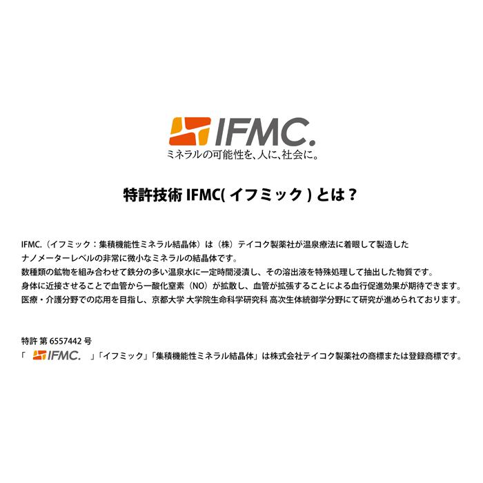 Ifmc イフミック , 綿100%のリカバリーシリーズ4月28日（火）より発売 – SRNGI