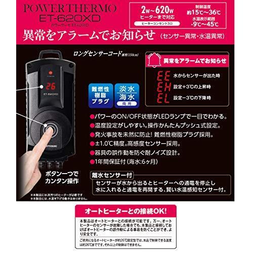 特売 寿工芸 水槽 パワーサーモ Et 6xd 高い品質 Wolbergstudio Com