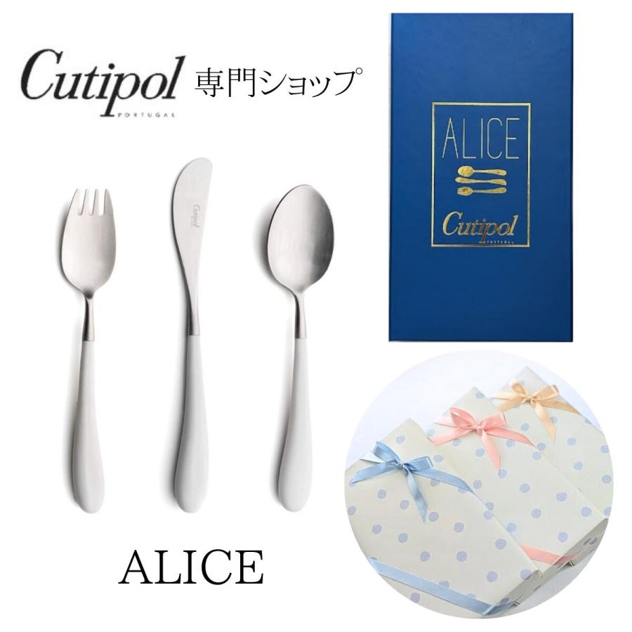 Cutipol（クチポール） 正規取扱店 Cutipol ALICE アリス キッズ