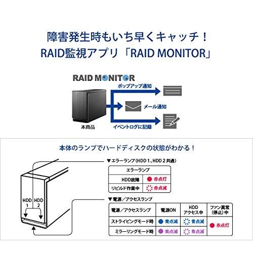 I-O DATA USB 3.0/eSATA対応 外付ハードディスク(RAIDモデル) 2