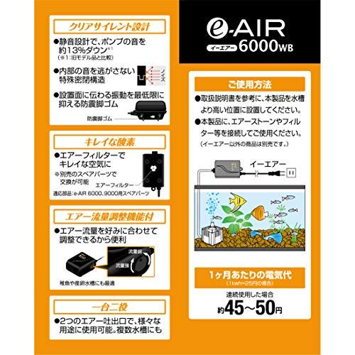 ジェックス GEX AIR PUMP e‐AIR 6000WB 吐出口数2口 水深50cm以下・幅120cm水槽以下 静音エアーポンプ｜days-of-magic｜05