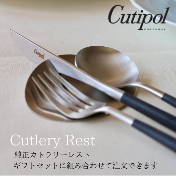 正規取扱店 クチポール Cutipol レスト シルバー カトラリーレスト カトラリー置き ナイフレスト 1個 ギフト同梱可 爆買（Yahoo!・Bom-Apetite@クチポール専門店）
