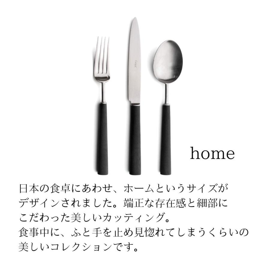 Cutipol（クチポール） 正規取扱店 Cutipol EBONY ホーム ディナー 