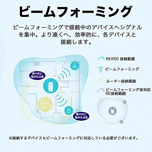 TP-Link WIFI 無線LAN 中継器 11ac/n/a/g/b 1733 * 800Mbps ビームフォーミング MU-MIMO APモード 3年保証 RE650｜days-of-magic｜05