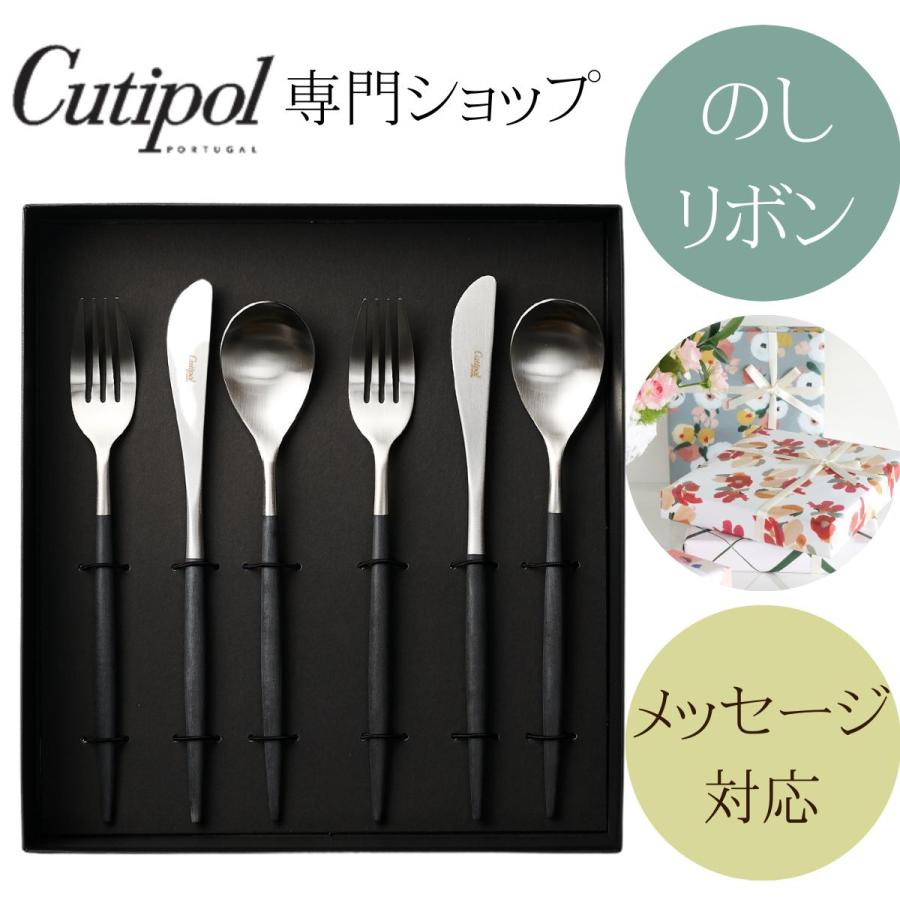 クチポール　ミオ　ディナーセット Cutipol（クチポール） 正規取扱店 Cutipol MIO ミオ ディナー