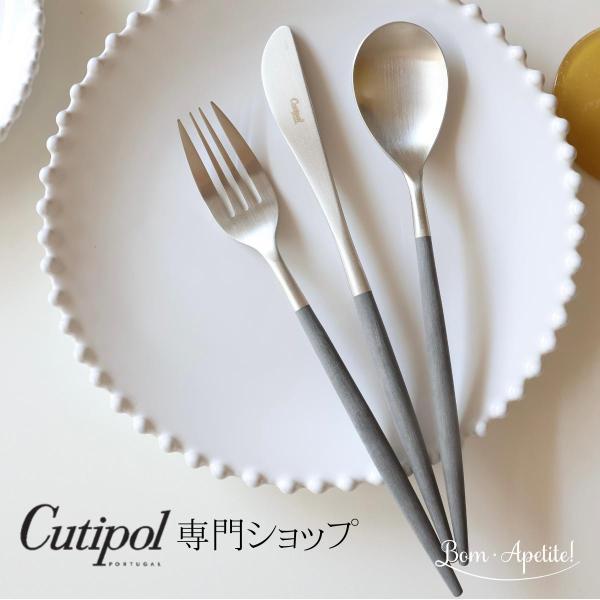 Cutipol（クチポール） 正規取扱店 Cutipol MIO ミオ ディナー グレー