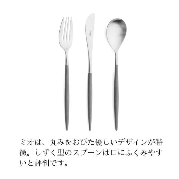 Cutipol（クチポール） 正規取扱店 Cutipol MIO ミオ ディナー グレー