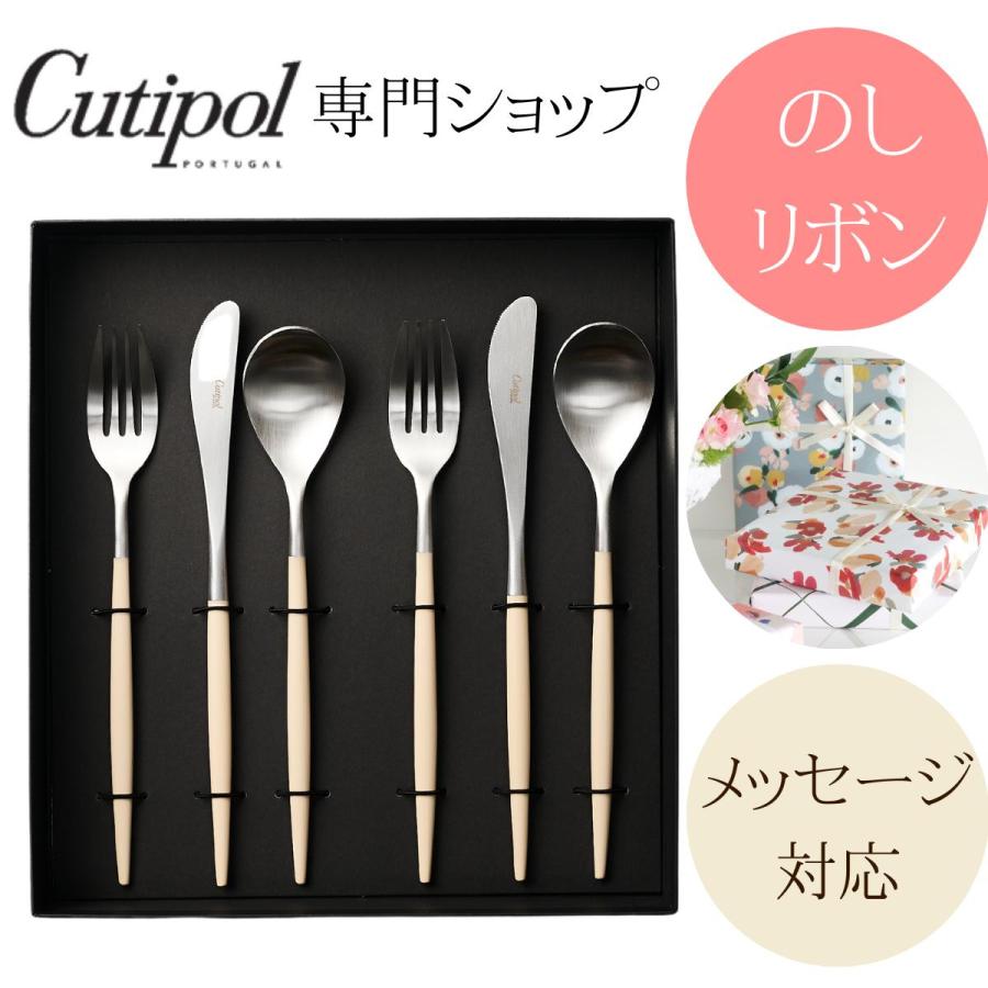 クチポール　ミオ　ディナーセット Cutipol（クチポール） 正規取扱店 Cutipol MIO ミオ ディナー