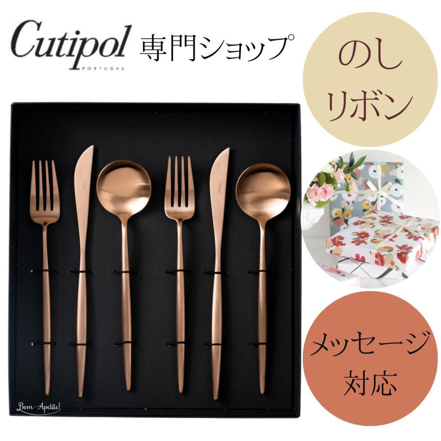 Cutipol（クチポール） 正規取扱店 Cutipol MOON ムーン ディナー