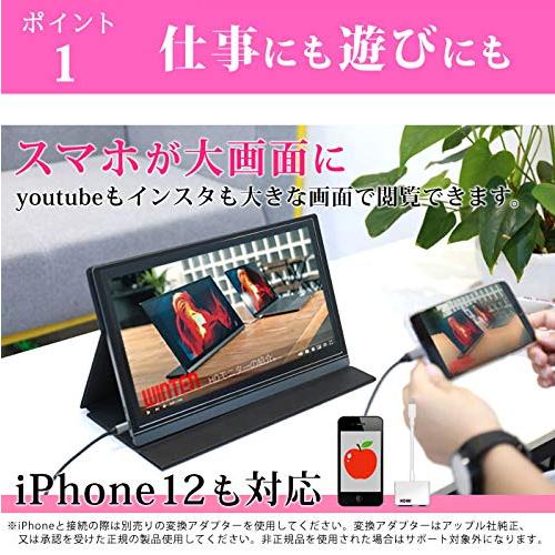 モバイルモニター フルHD 15.6インチ WT-156H2-BS iPhone 15対応 WINTEN USB Type-C HDMI モバイルディスプレイ ゲーミングモニター ポータブルディスプレイ デ｜days-of-magic｜07