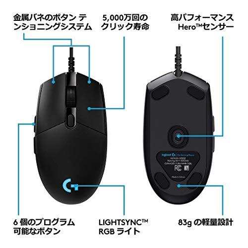 Logicool G Pro ゲーミングマウス 有線 HEROセンサー 軽量3g LIGHTSYNC RGB G-PPD-001r 国内正規品｜days-of-magic｜02