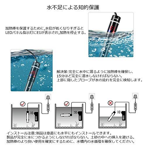 ZMS 水槽 ヒーター アクアリウム 温度調節 ミニヒーター 安全加熱 防爆 水槽用ヒーター 50W-300W 淡水海水両用 熱帯魚 観賞魚 省エネ (200W) ブラック｜days-of-magic｜06