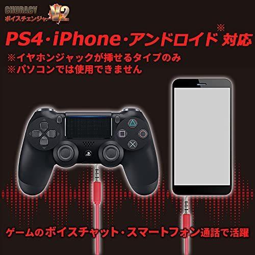 Churacy ボイスチェンジャー V2 女声 Ps4 Iphone 通話 対応ヘッドセット マイク Wss 12nclgk2i3e8 Days Of Magic 通販 Yahoo ショッピング