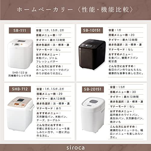 siroca シロカ おうちベーカリー ベーシック プラス ホームベーカリー 30メニュー 1.5斤タイプ 餅つき機 パン焼き器 超早焼きコース 高加水パンモード レシピ付｜days-of-magic｜06