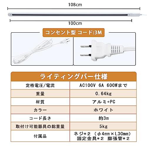 szbritelight ダクトレール コンセント ライティングレール 1m スイッチ付き ライティングバー コード付 簡易取付 工事不要 インテリア 天井照明 レールライト用｜days-of-magic｜03