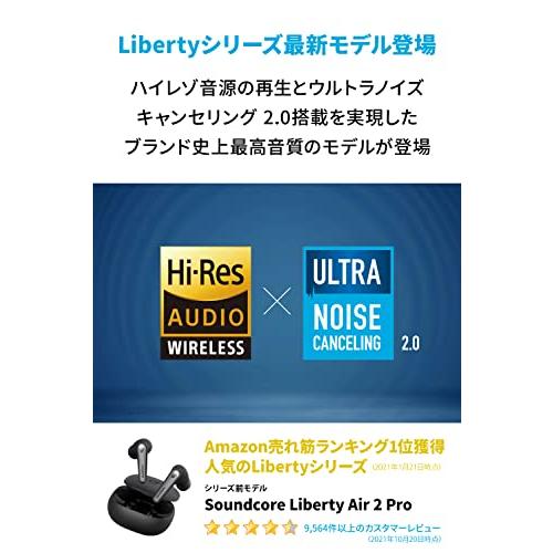 2022激安通販 Anker Soundcore Liberty 3 Pro 完全ワイヤレスイヤホン Bluetooth 5.2 ウルトラノイズキャンセリング 2.0 / ハイレゾ / LDAC / マルチポイント接続 / ワイヤレ