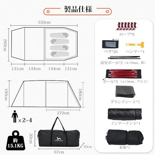 TOMOUNT  2023 Ver. トンネル テント 3*4人用 2ルーム テント 耐水圧3000mm 広い前室付き アルミ製ポール UVカット PUコーティング ファミリーテント オールシー｜days-of-magic｜06