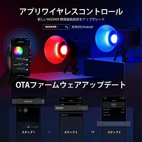 NEEWER CB60 RGB 70W LED ビデオライト 2.4G&APP制御 フルカラー COBライト 連続照明撮影ライト スタジオライト 定常光ライト 1mで18000lux/CCT /2700K*6500｜days-of-magic｜03