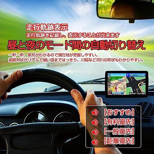 カーナビ 日本の最新地図搭載 ポータブルナビ 7インチ大画面 カーナビ 12V-36V車対応 PND カーナビゲーションシステム 音声ナビゲーション車線案内スピード警告｜days-of-magic｜02